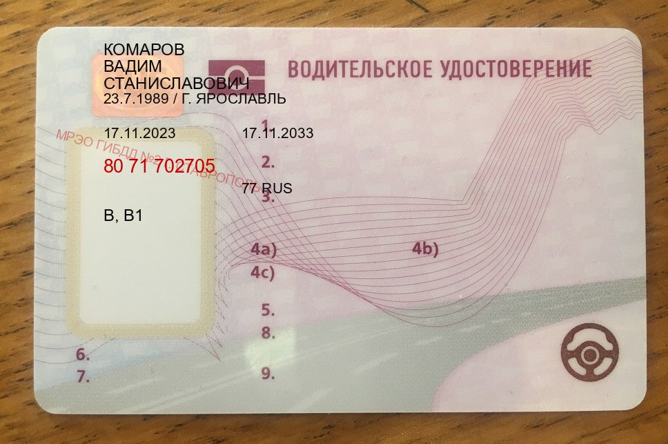 Оформление права в г. Нальчик (Водительские права купить в Нальчике) - пример бланка 64 Оформление права в г. Нальчик (Водительские права купить в Нальчике) - пример бланка 64