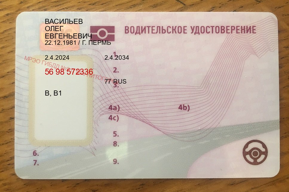 Получить документы в г. Нальчик (Помощь: вернуть права лишили водительского что делать в Нальчике — Для всех регионов) - пример бланка 24