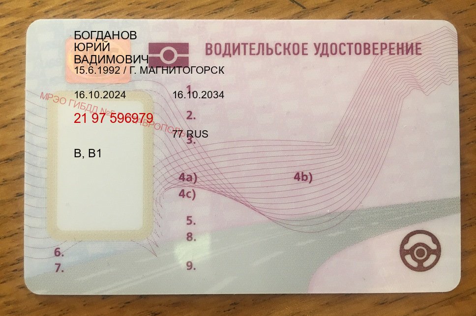 Помощь с ВУ в г. Нальчик (Купить водительские права на спецтехнику в Нальчике — Восстановление ВУ) - пример бланка 2 Помощь с ВУ в г. Нальчик (Купить водительские права на спецтехнику в Нальчике — Восстановление ВУ) - пример бланка 2